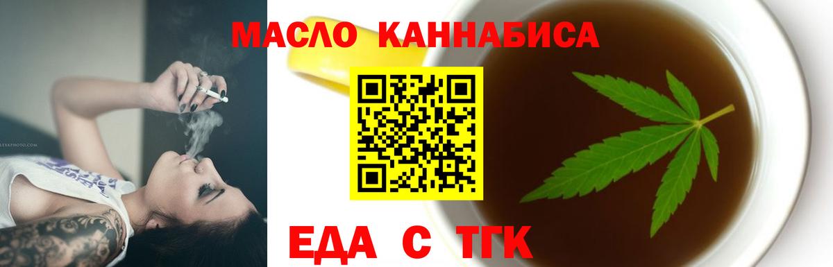 Сатка  Печенье с ТГК марихуана  Вход с VPN 