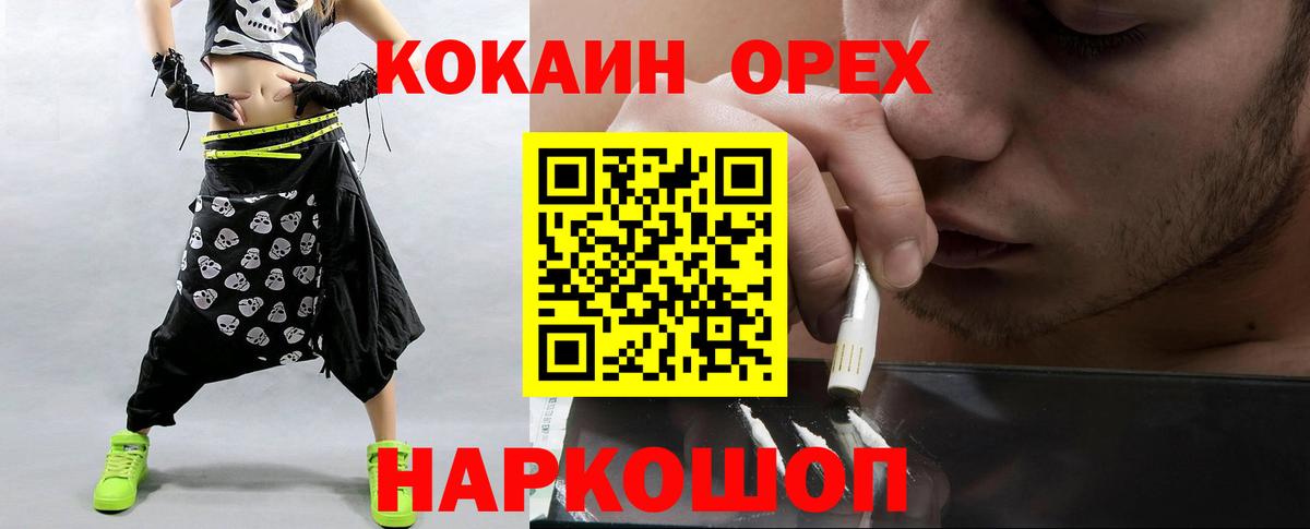 купить наркотики цена  Кокаин Columbia  Вход с VPN  Сатка 