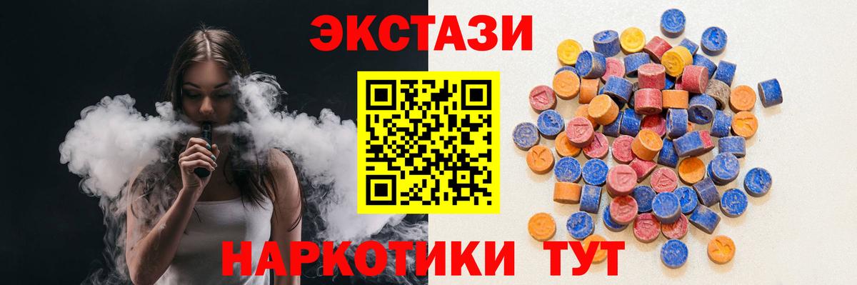 Экстази  купить наркотик  Вход с VPN  ЭКСТАЗИ 250 мг  Сатка  Ecstasy louis Vuitton 