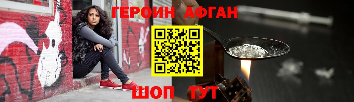Героин белый  Вход с VPN  Сатка 