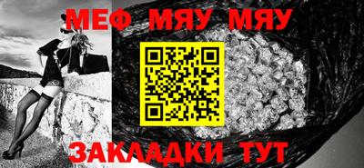 прущая мука Северобайкальск