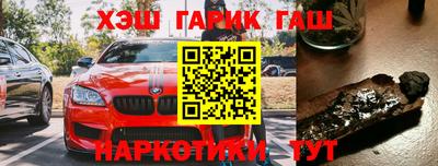 синтетический гашиш Сланцы