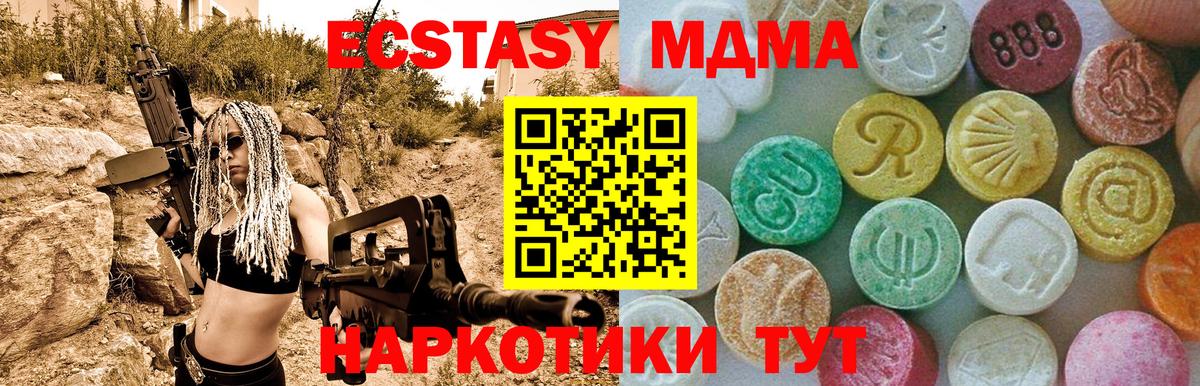 Сатка  МДМА кристаллы  МДМА  МДМА кристаллы  Вход с VPN 