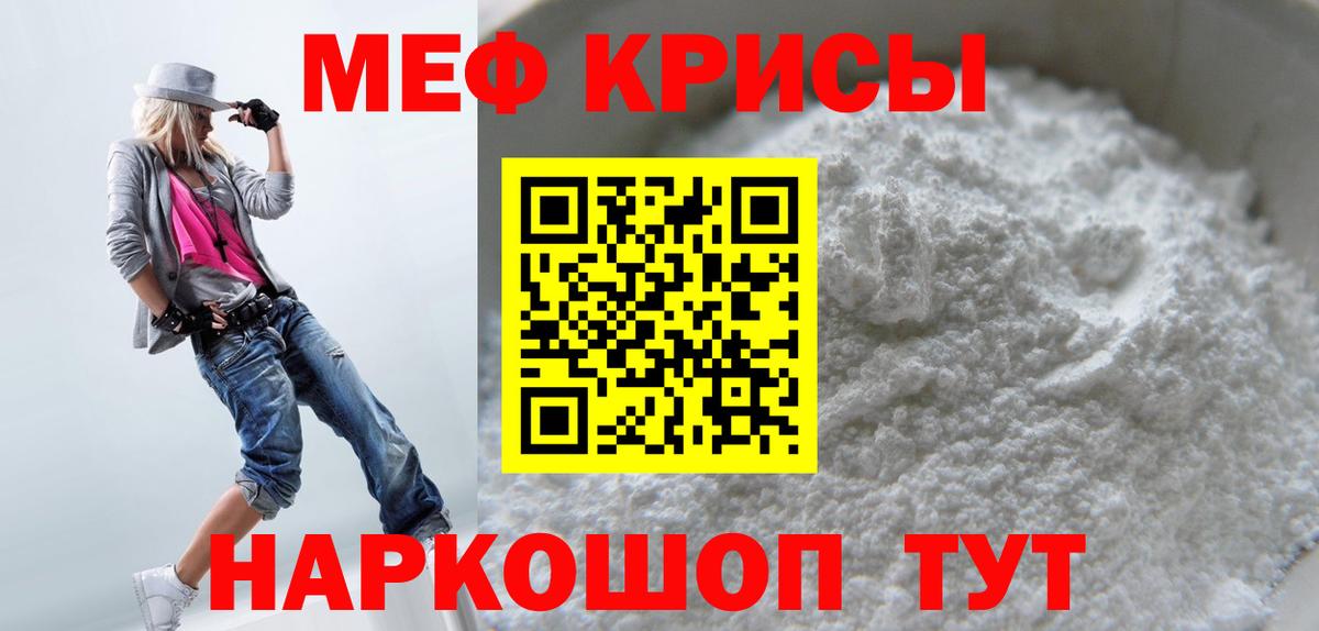 Мефедрон кристаллы  Мефедрон  Сатка  Меф кристаллы  Вход с VPN 