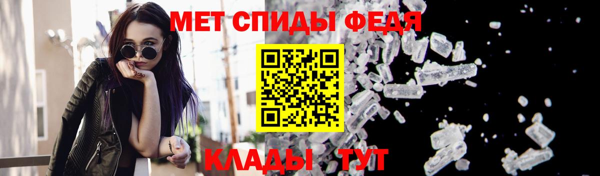 Первитин кристалл Сатка