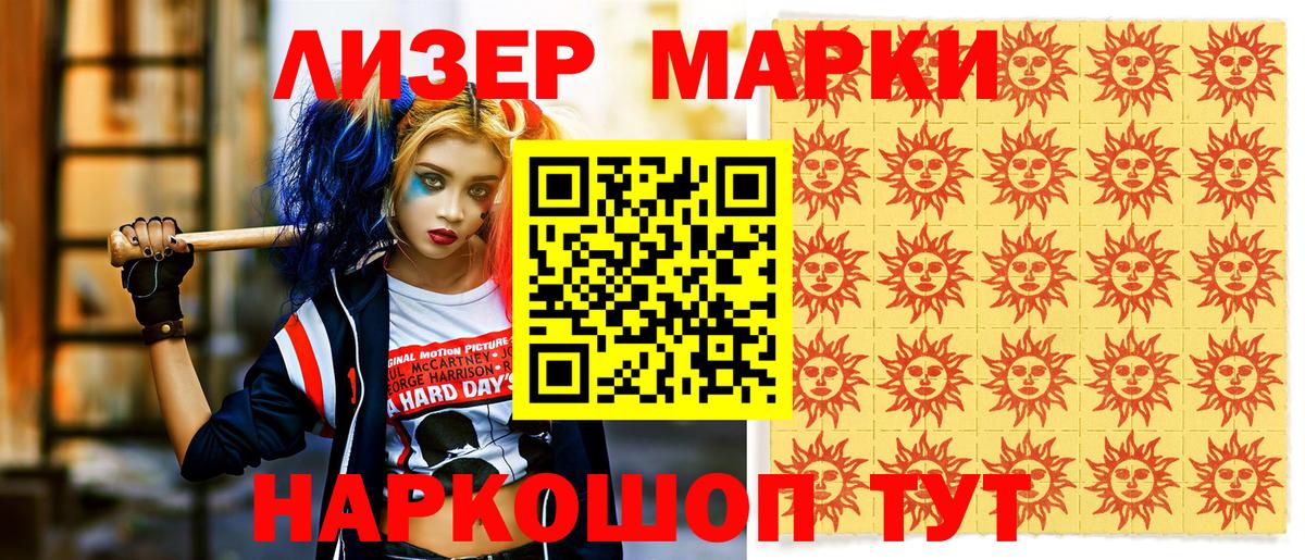 Сатка  Марки N-bome  Вход с VPN  Марки N-bome 1500мкг 