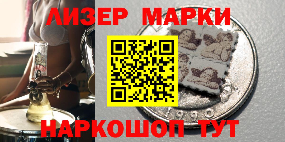 Марки N-bome 1,8мг Сатка